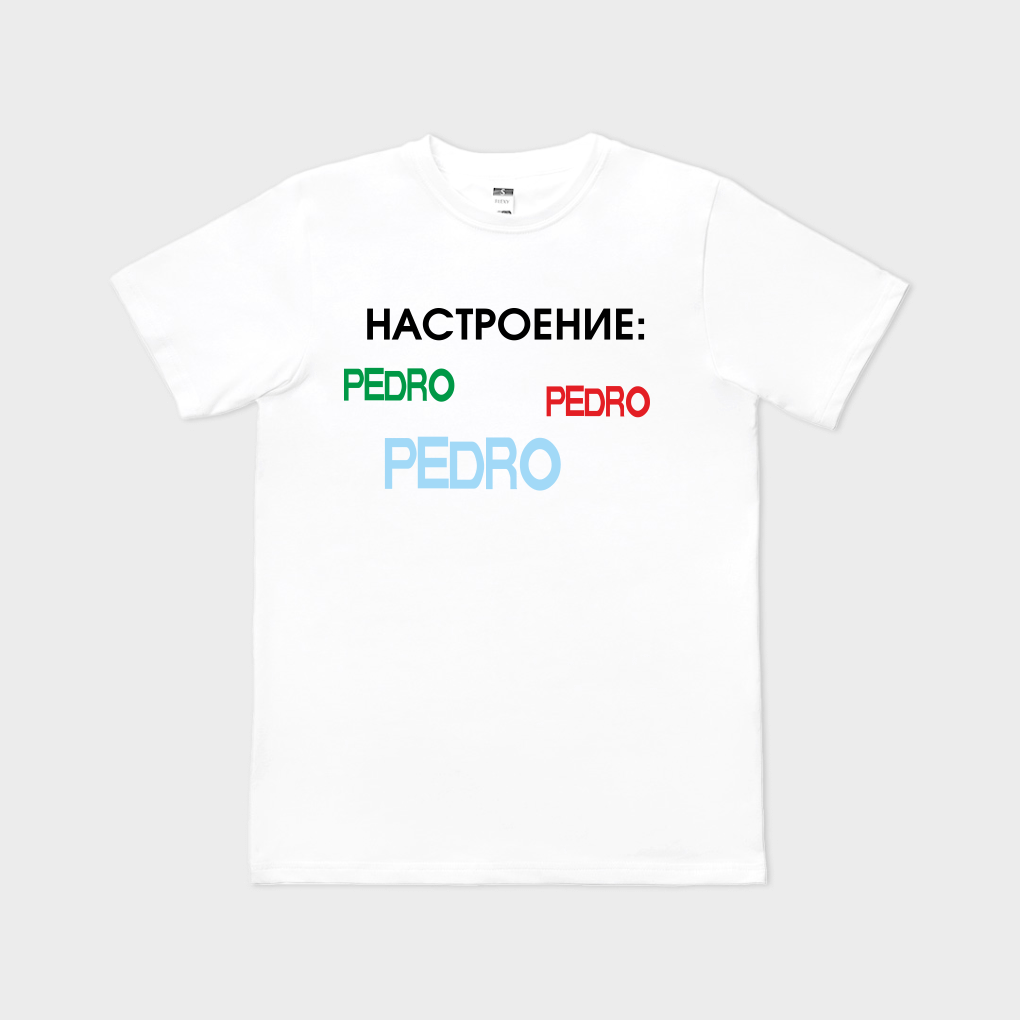 Настроение Pedro