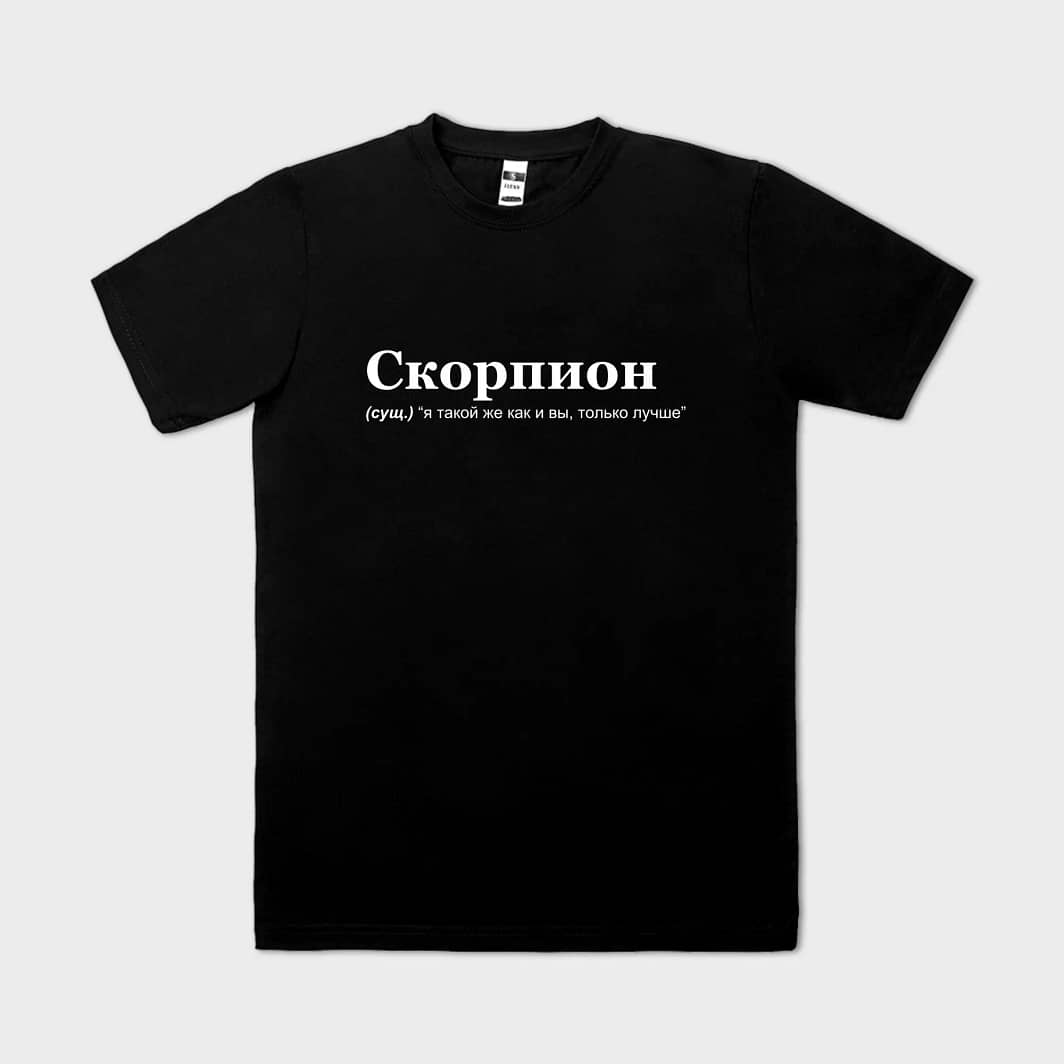 Знак зодиака Скорпион