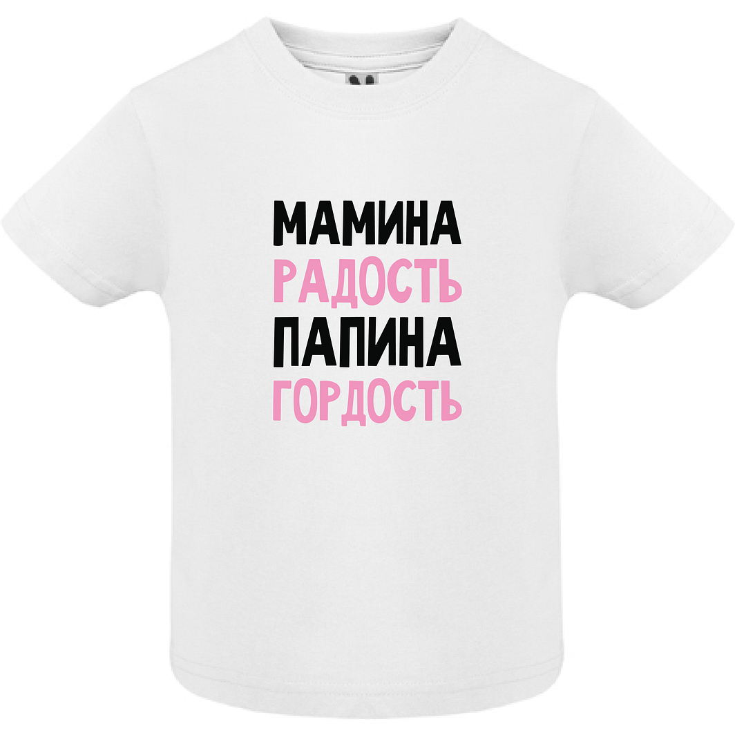 Tricou copil - Папина радость
