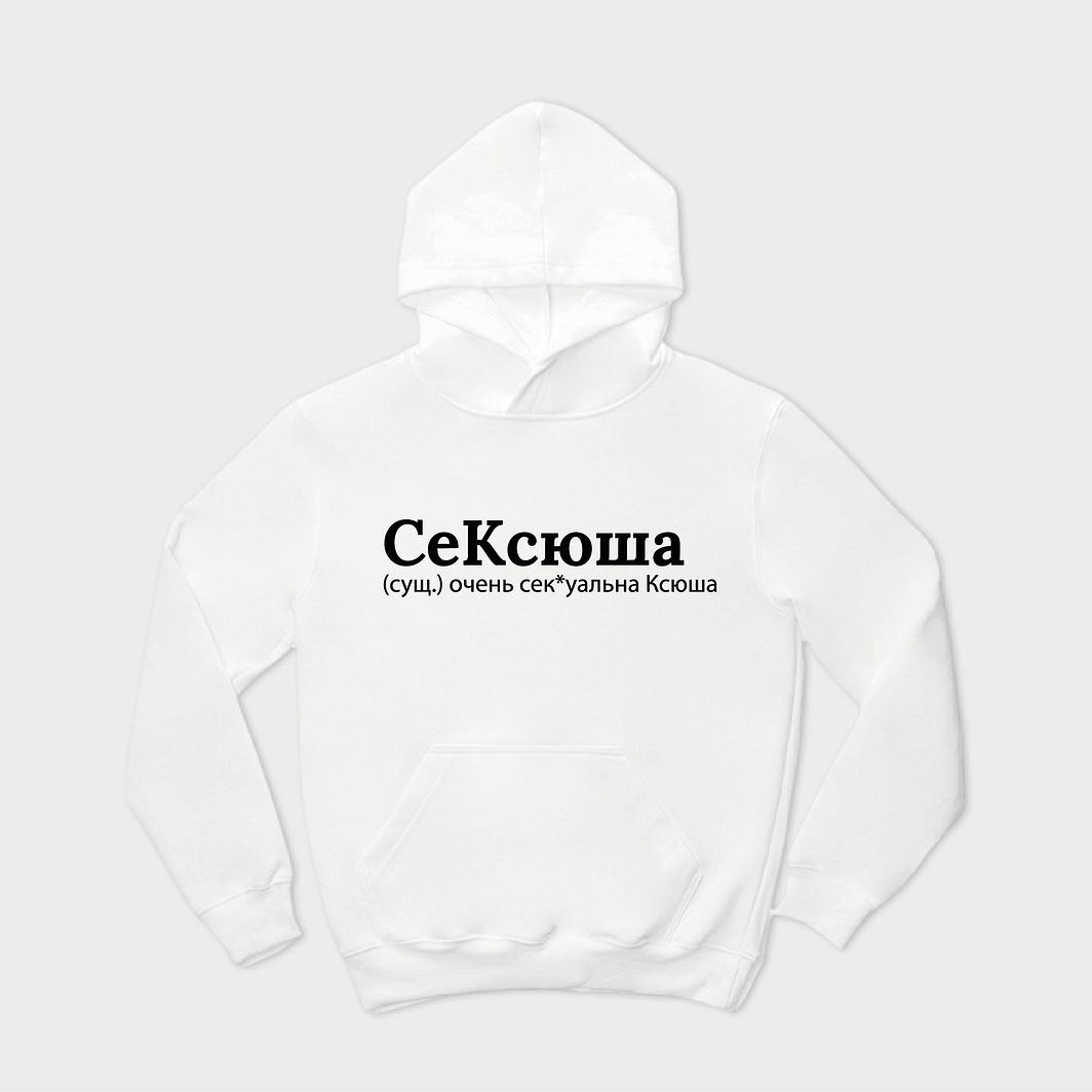 Ксюша