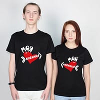 Tricouri pentru cupluri - Моя любимая