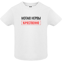 Tricou copil - Мотаю нервы