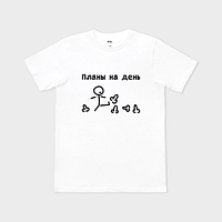 Планы на день