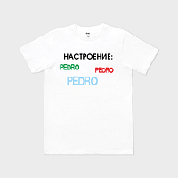 Настроение Pedro