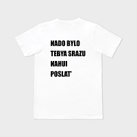 Nado Bylo Tebya Srazy Poslat