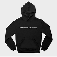 Ты пахнешь как любовь
