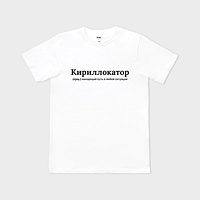 Кириллокатор