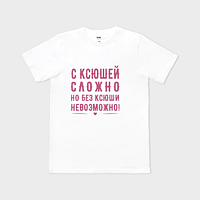 Ксюша