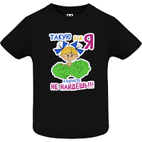 Такую как я