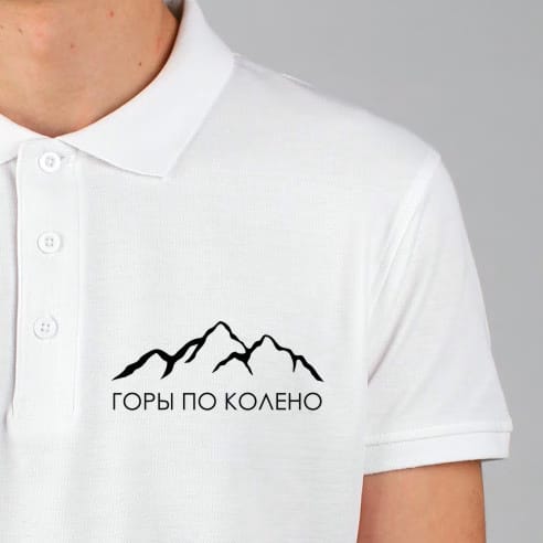 Tricou POLO Bărbatesc - Горы по колено