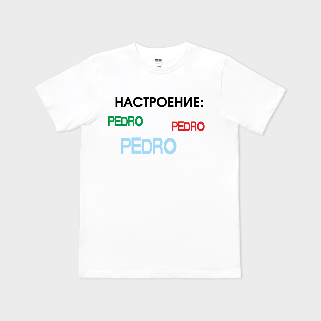 Настроение Pedro