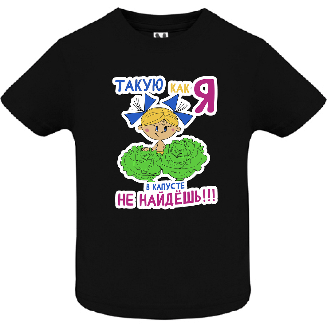 Такую как я