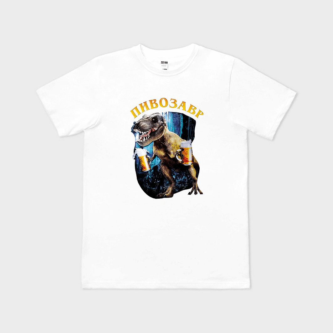 Пивозавр