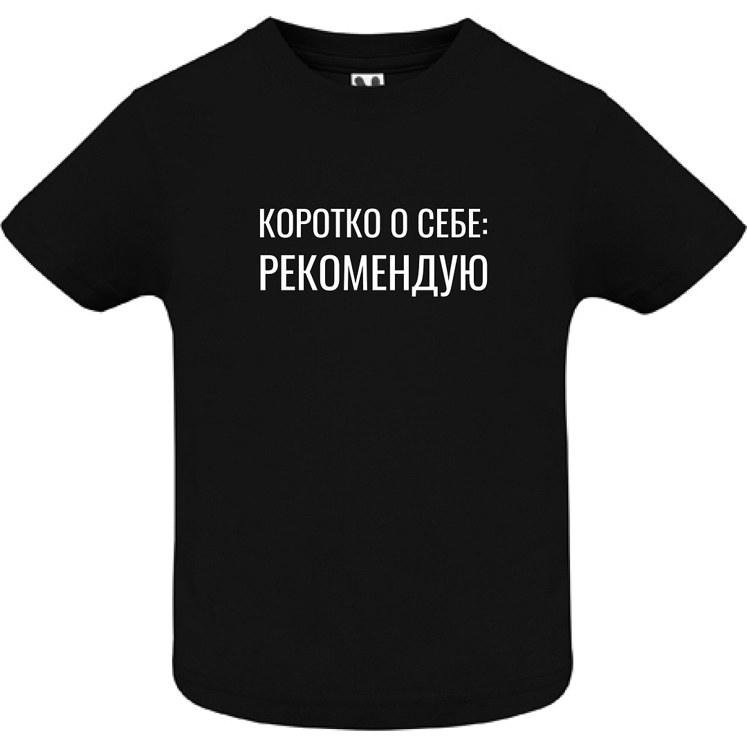 Tricou copil - Коротко о себе