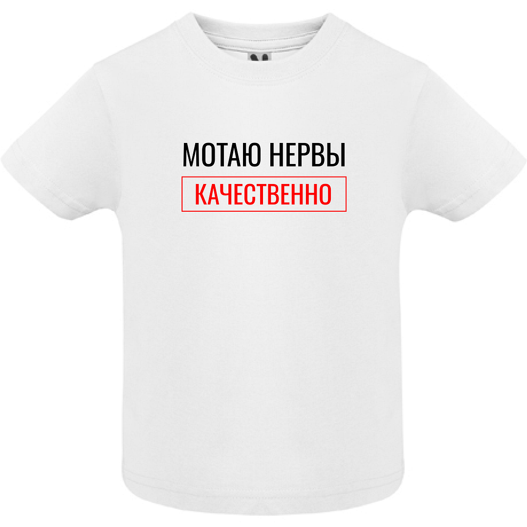 Tricou copil - Мотаю нервы