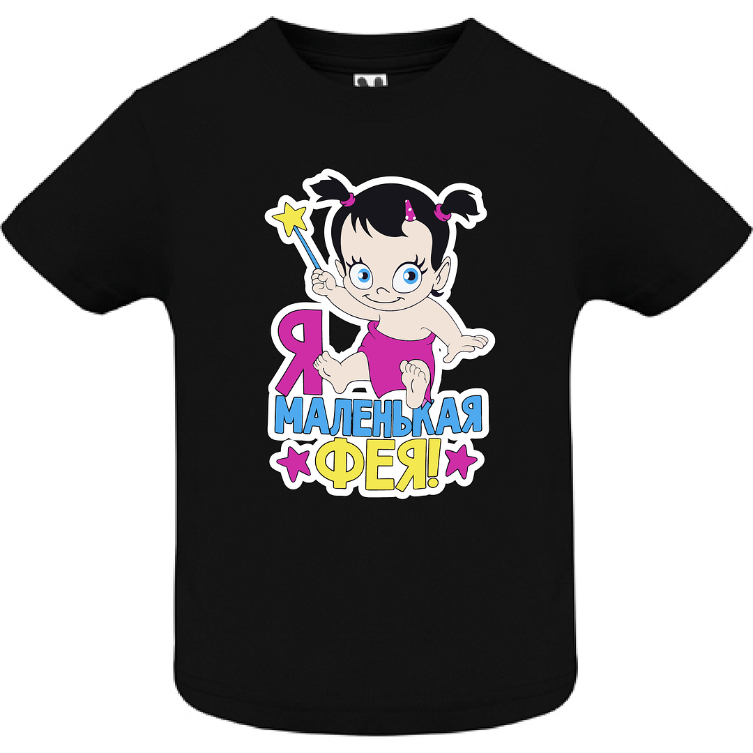 Маленькая фея