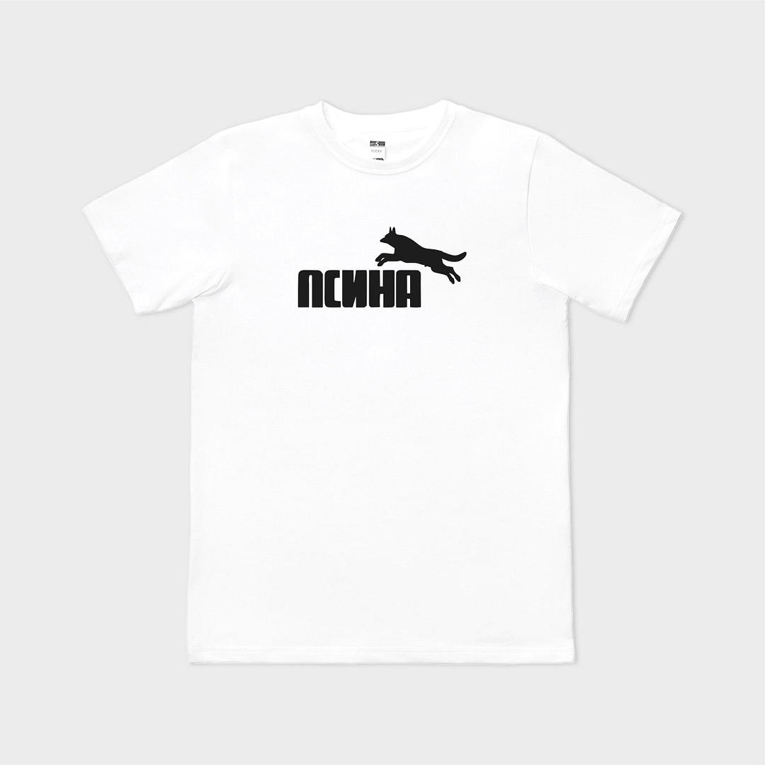 Tricou personalizat ПСИНА