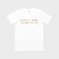 Сильная духом