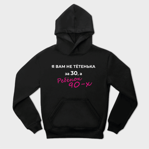 hanorac rebonok-90