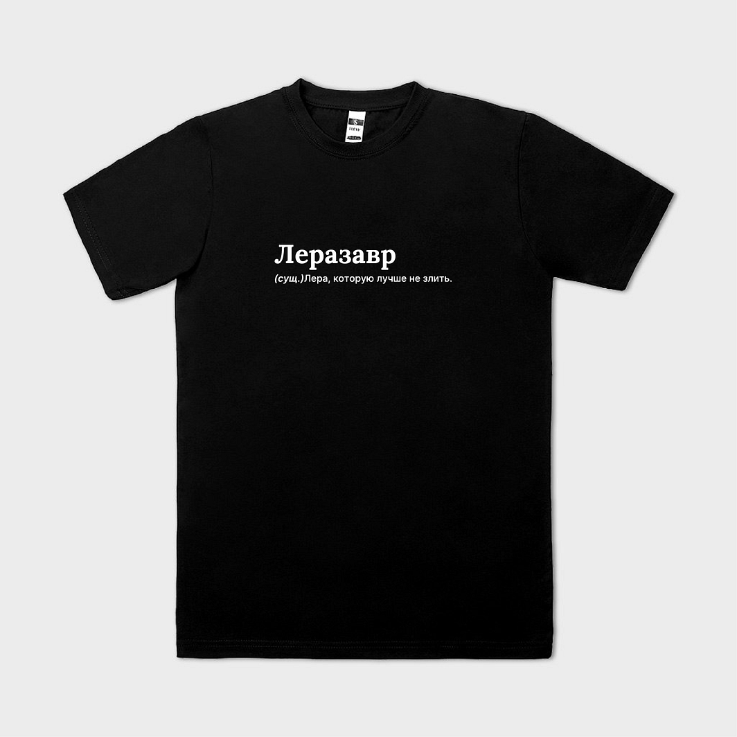 Леразавр
